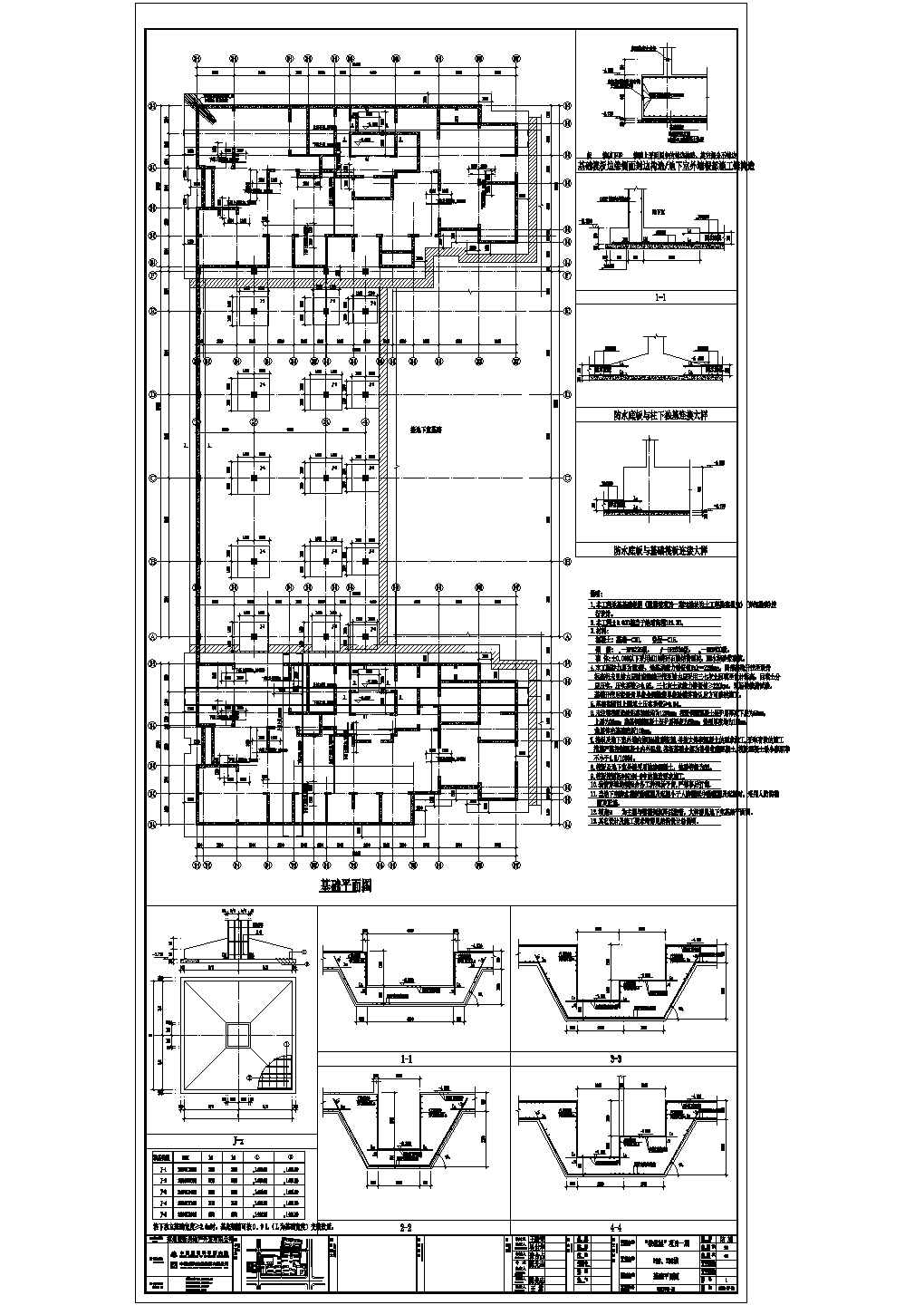 郑州橄榄城项目高层住宅楼结构图纸