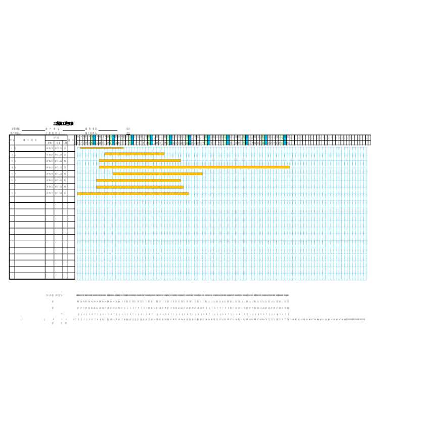 工程施工时间进度表甘特图Excel模板.xls-图一