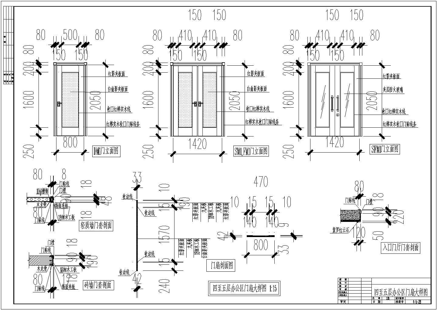 电信大楼建筑设计方案及施工全套CAD图纸