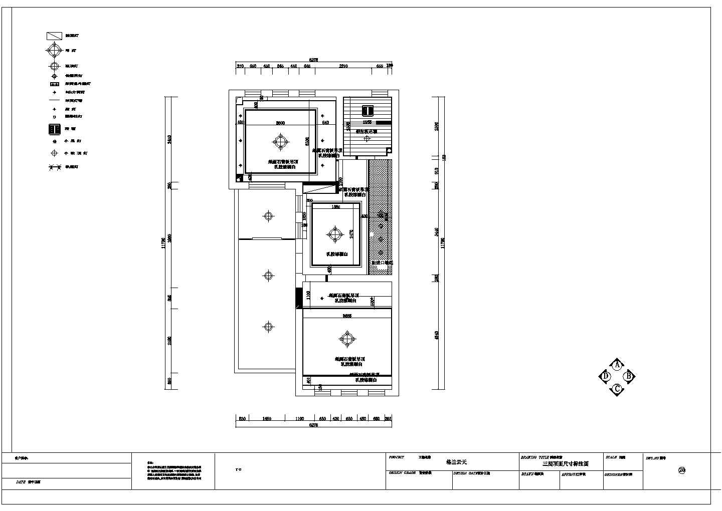 某地三层框架结构小别墅室内装修设计施工图
