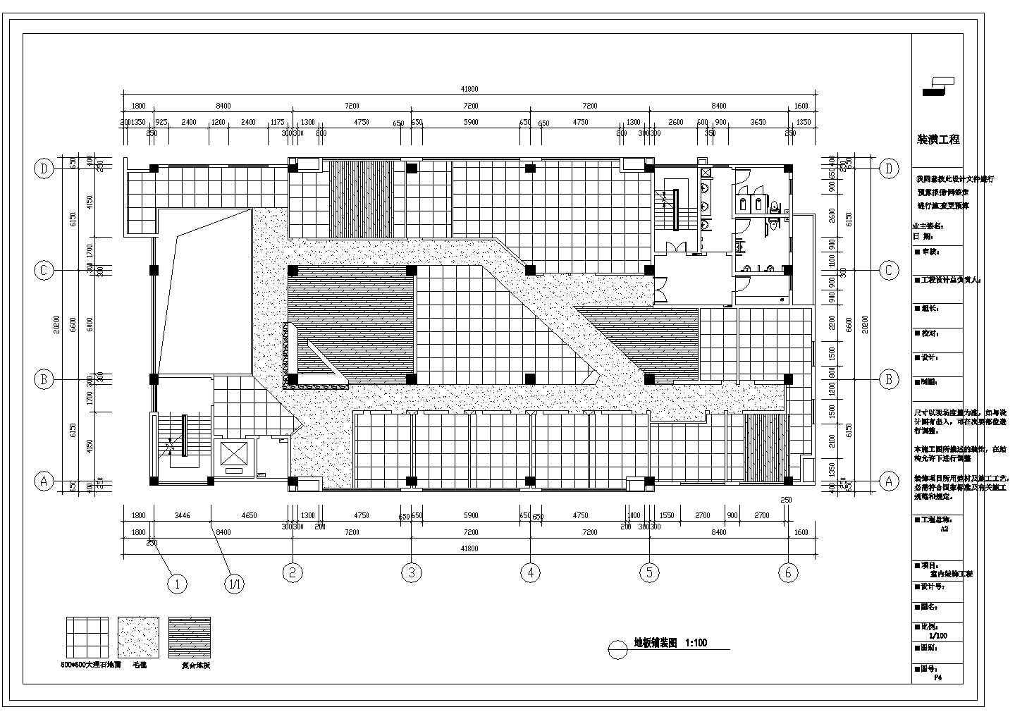 某地框架结构办公室（整层）室内装修设计施工图