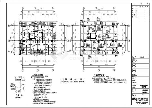 某十六层框架结构大厦结构设计施工图-图二