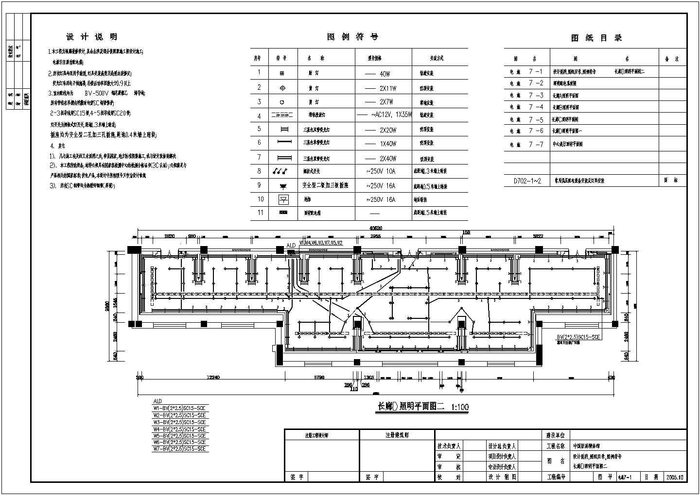 某地区大型板画馆装修照明设计施工图纸（全套）