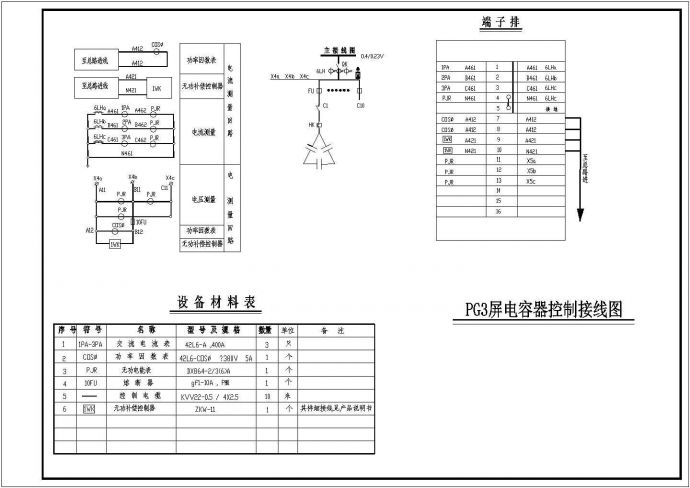变电站全套电气设计施工CAD图方案_图1