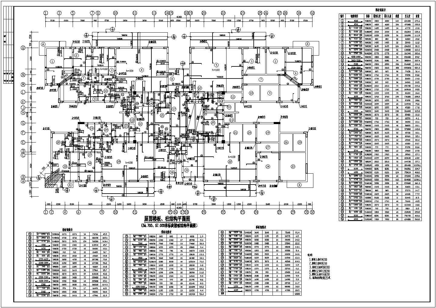 某地19层框架剪力墙经典建筑结施图