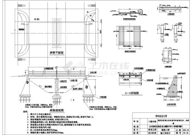 【湖北】赤壁市黄盖湖农场、赤壁镇10米长机耕桥设计图-图一