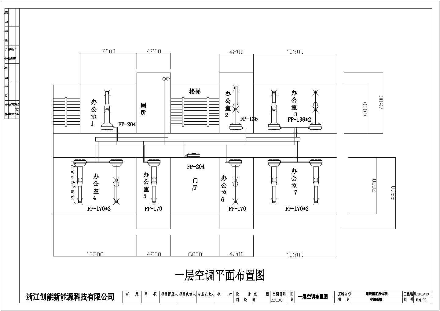 重庆某海鲜酒楼中央空调设计方案图