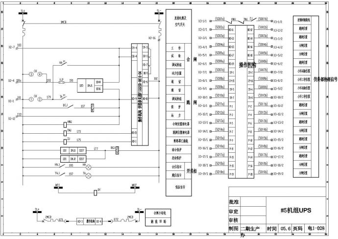 6KV电动机电气接线图（差动，共五张图）_图1