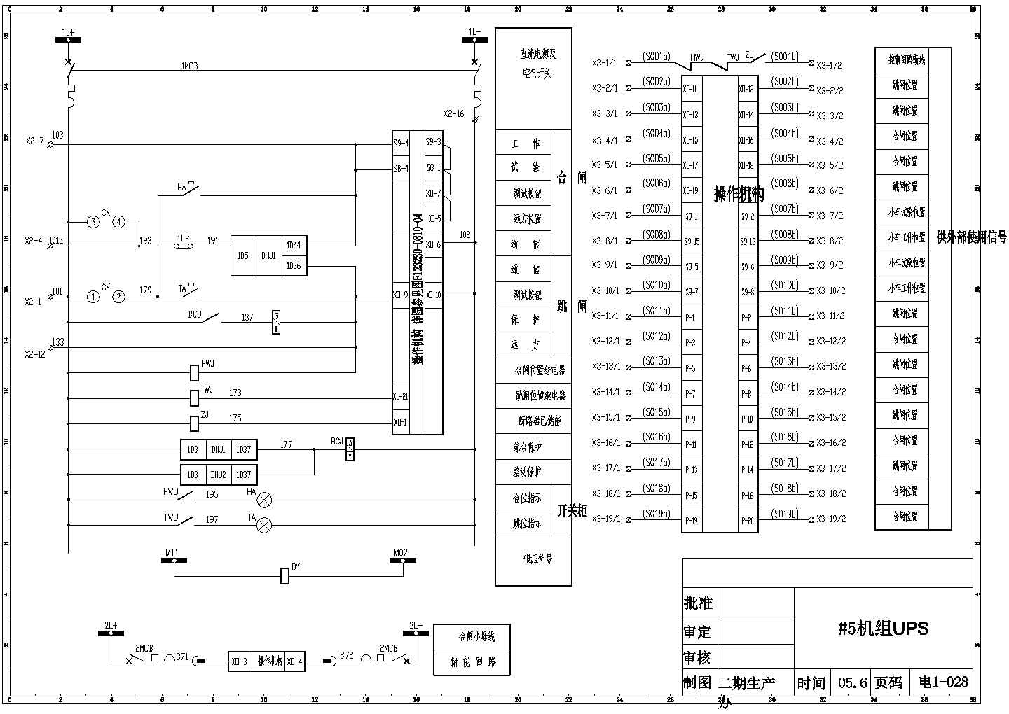 6KV电动机电气接线图（差动，共五张图）