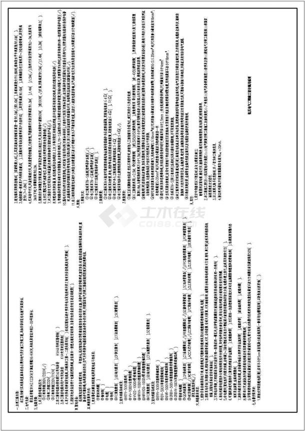 某地办公楼电气设计全套cad施工图-图一