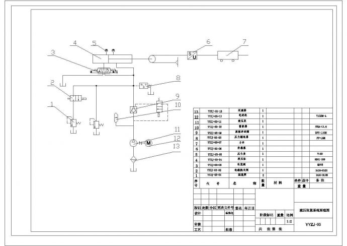 带式输送机自动张紧装置设计_图1