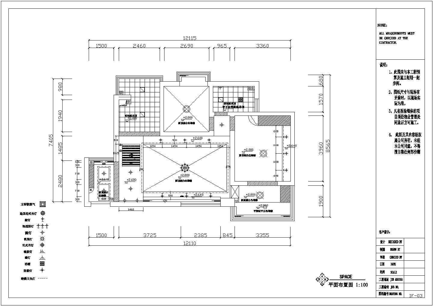 黑白混搭三室二厅CAD装修图含效果