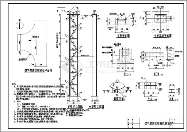某地煤气管道支架及管道检修平台结构施工图纸-图二