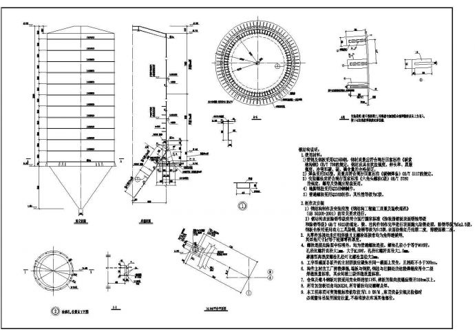 某工业项目钢结构筒仓结构施工图详图_图1