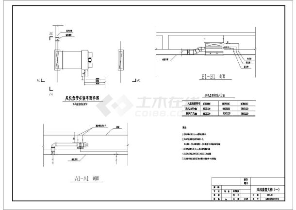 某综合楼暖通空调设计cad施工方案图-图二