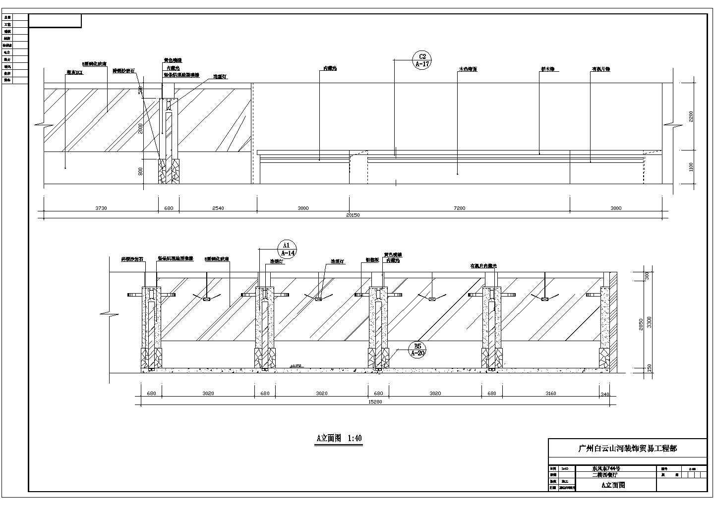 酒吧建筑设计施工方案全套CAD图纸