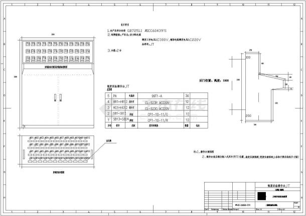 某造纸厂操作柜电气一二次系统设计图-图二
