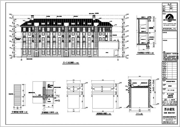 某地5+1层框架结构住宅楼建筑设计施工图_图1