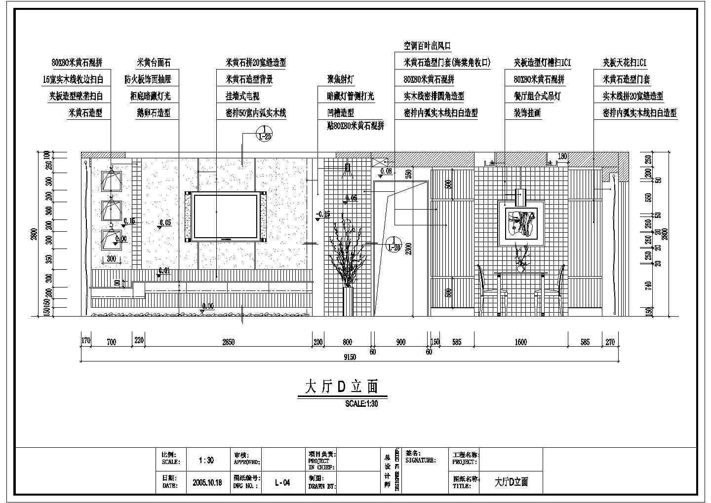深圳某样板房三室两厅装修设计施工图