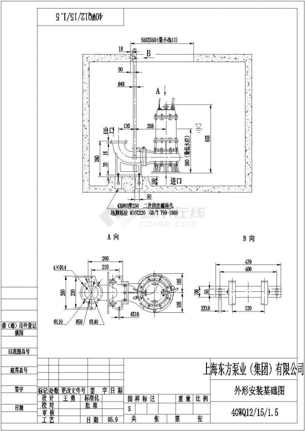 【上海】东方泵业东方潜污泵全套图块汇总-图一