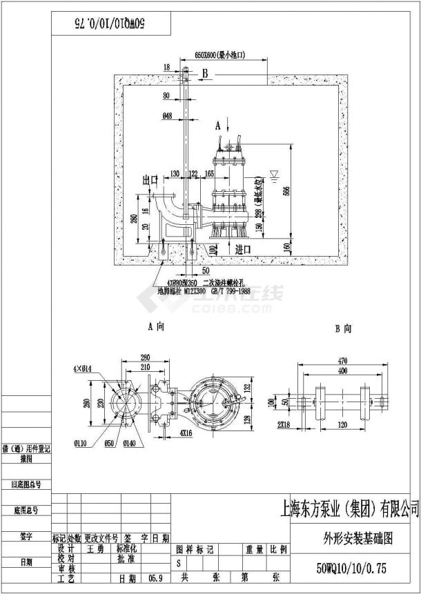 【上海】东方泵业东方潜污泵全套图块汇总-图二