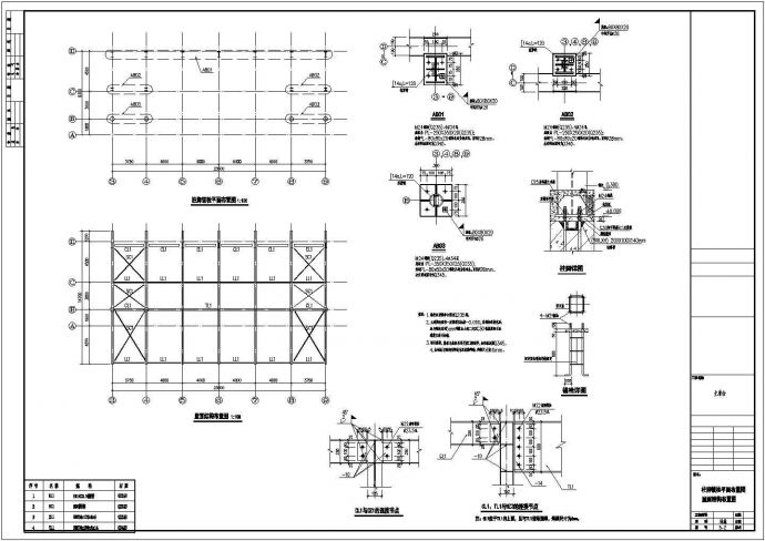 某地单层轻型钢结构主席台结构设计施工图_图1