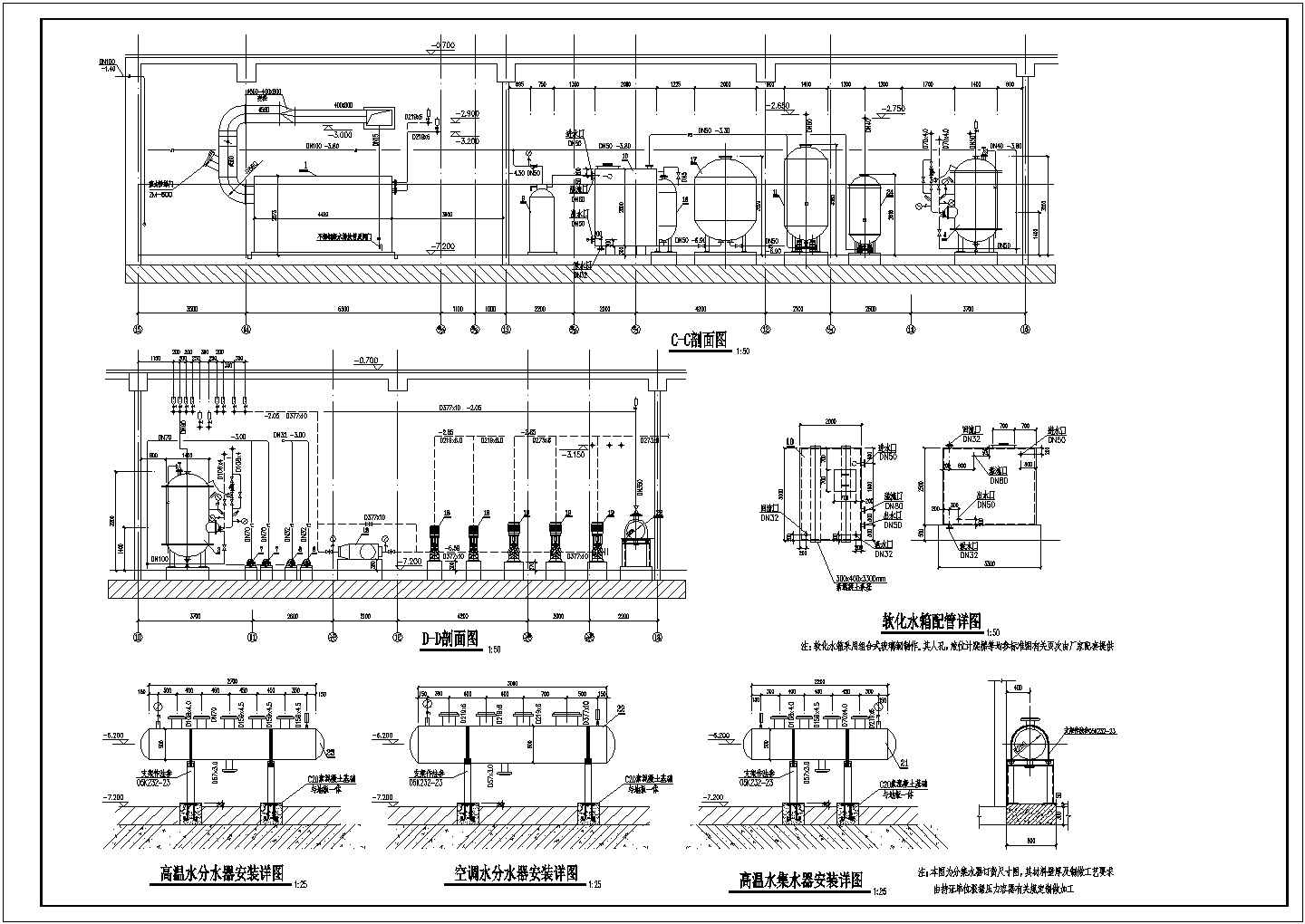 北京大型商业综合体供热锅炉房设计施工图