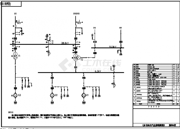 某华中电气主接线图册（共11张）-图二