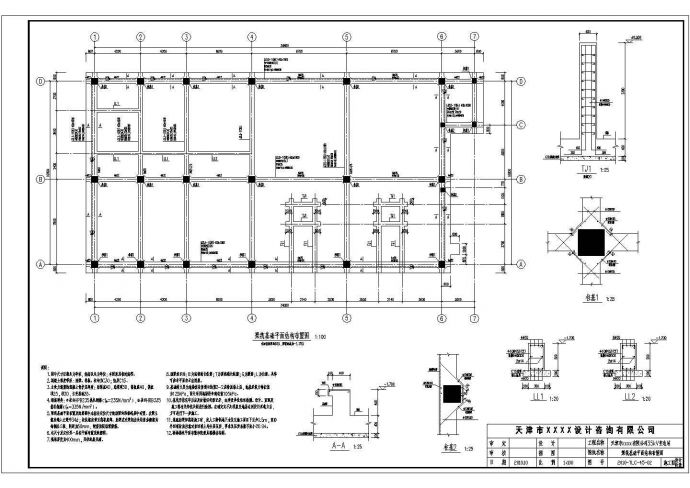 天津市某35kV变电站综合楼结构设计施工图_图1