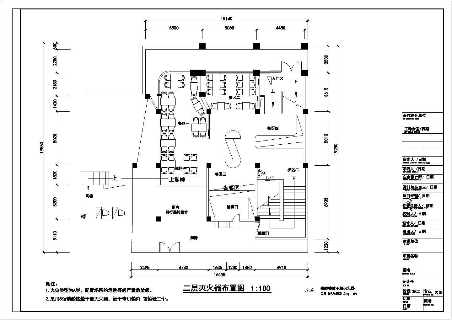 某地二层餐厅室内装饰设备设计施工图