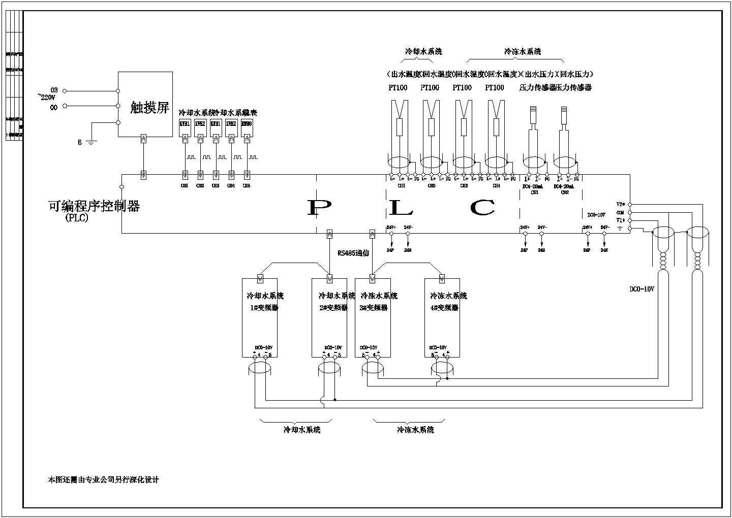 中央空调水系统配电及电气控制原理图纸