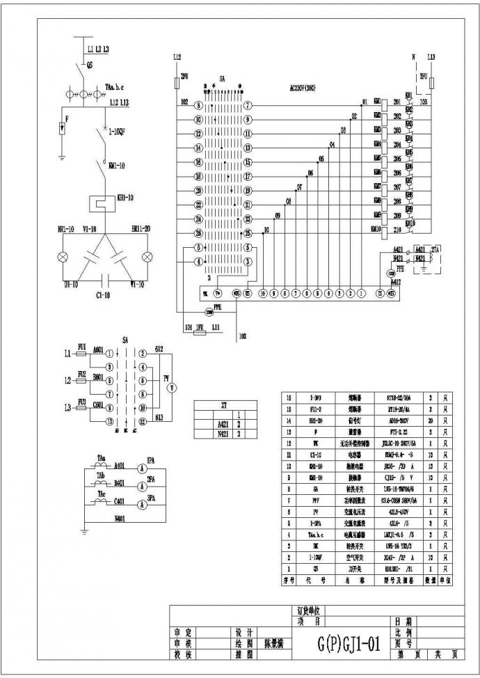 比较简单的电容屏电气标准图（共3张）_图1
