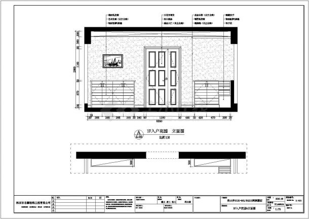 深圳某地剪力墙结构住宅装修设计施工图纸-图二