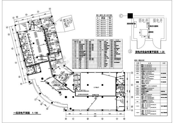 某地酒店电气设计施工方案（共12张）-图二