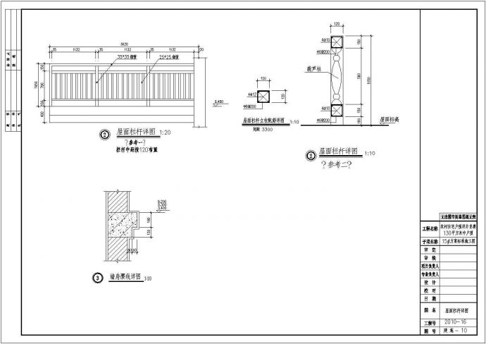 某地多层建筑施工CAD图（内容详细）_图1