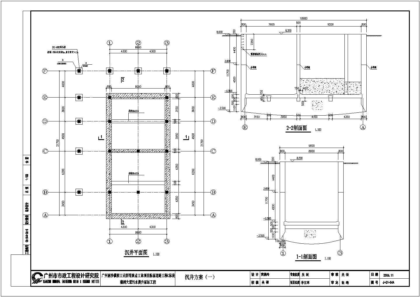 广州某污水提升泵站初步设计方案图纸