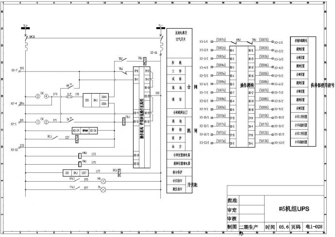 某地6KV变压器差动接线电气CAD设计施工图_图1