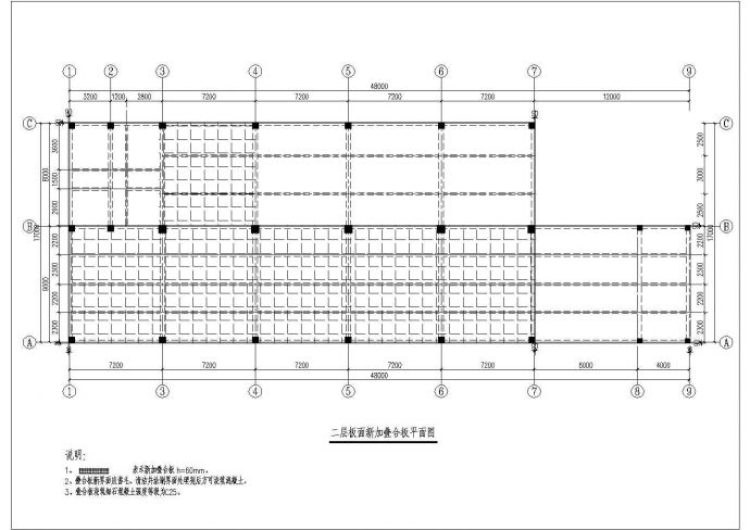 某框架结构项目梁板加固结构施工图_图1