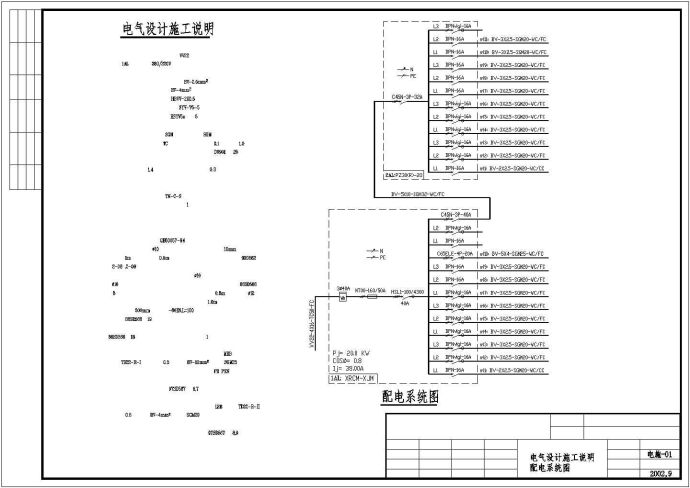 某地区高档别墅给水排水设计CAD图_图1