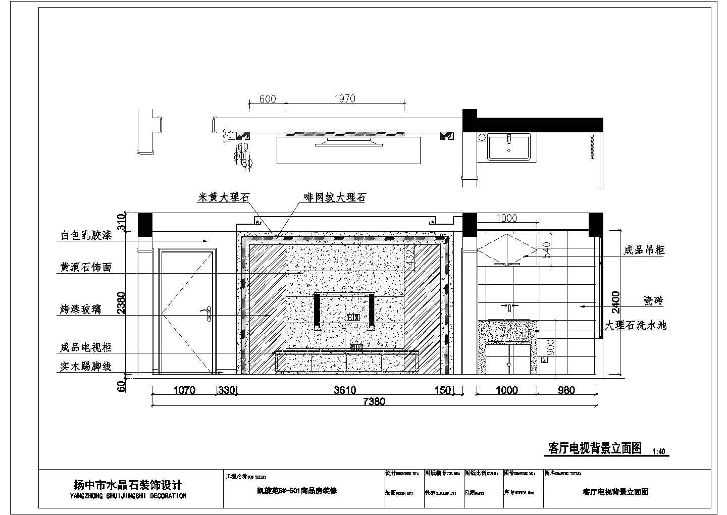 某地三室两厅一厨两卫住宅装修设计施工图
