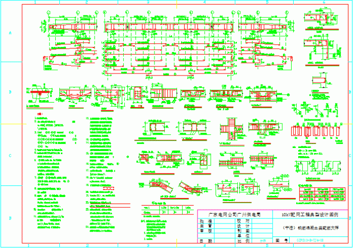 某地10kV配网典型电气CAD设计施工图_图1