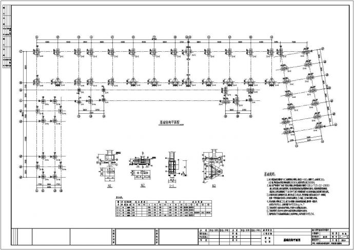 某7度区地上4层框架结构教学楼结构施工图_图1