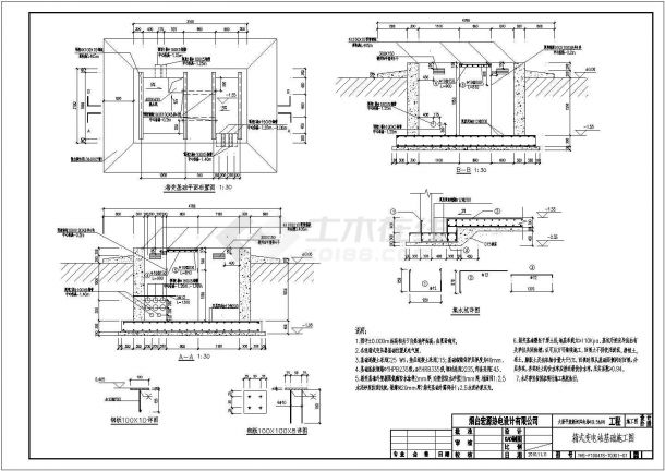 某电力公司箱式变电站部分基础施工图-图一