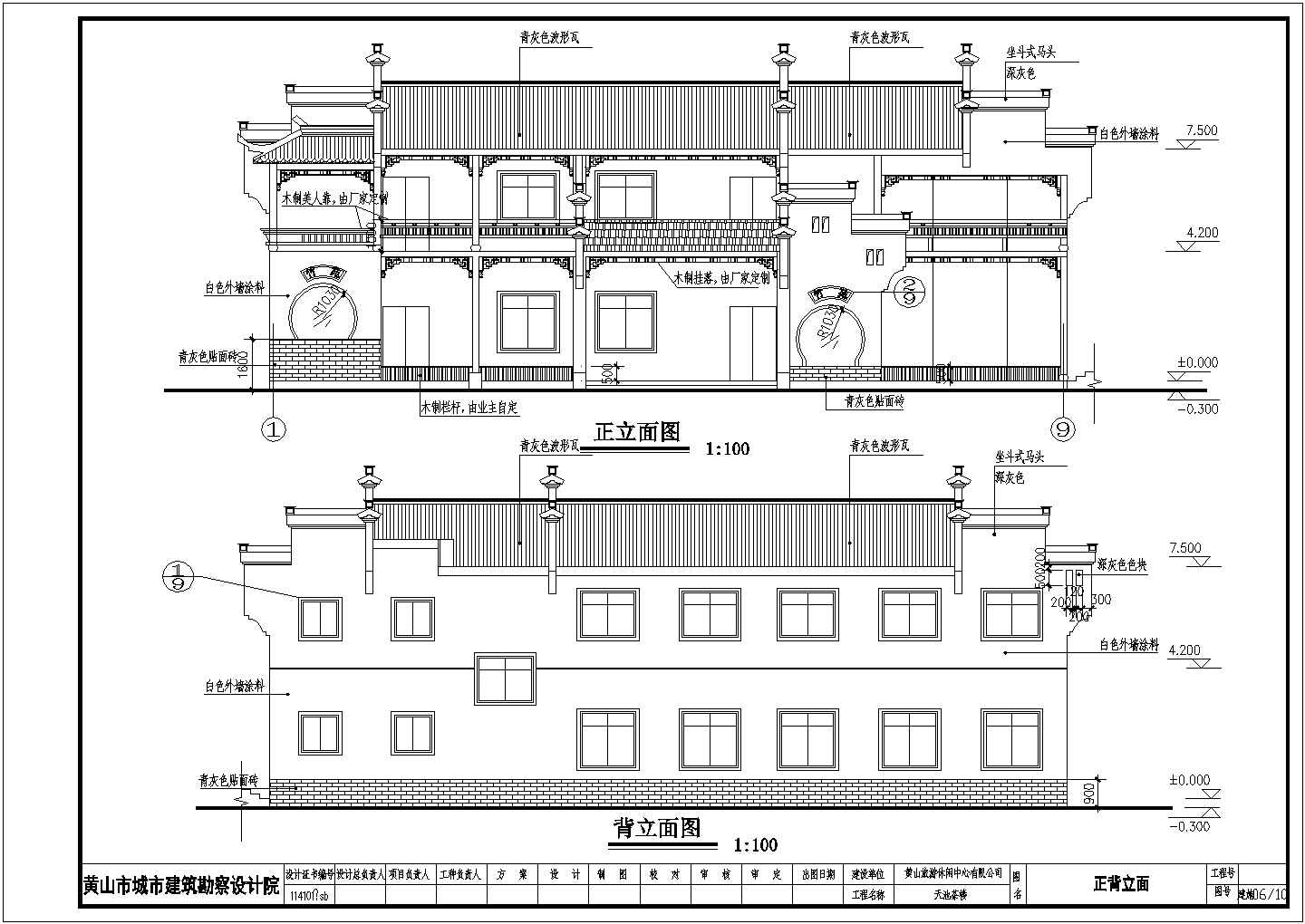 某南方2层框架结构茶楼建筑方案图