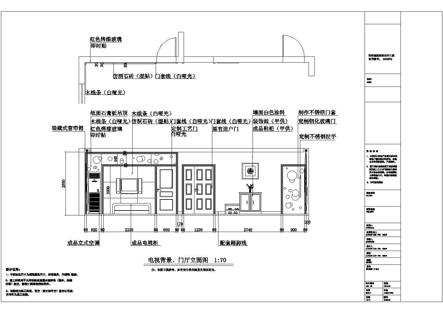 温馨舒适的三室两厅装修设计图（标注详细）