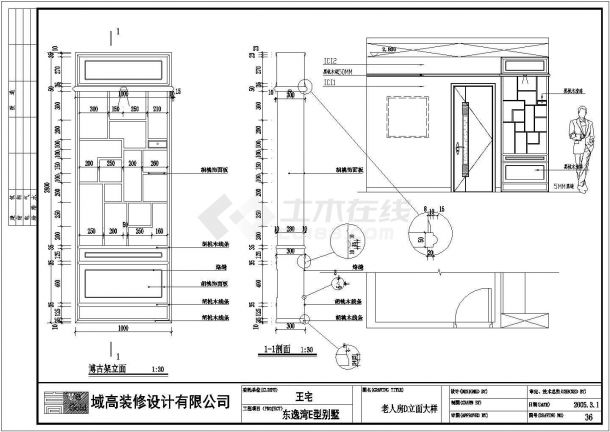 某地区三层别墅室内装修设计施工图-图一