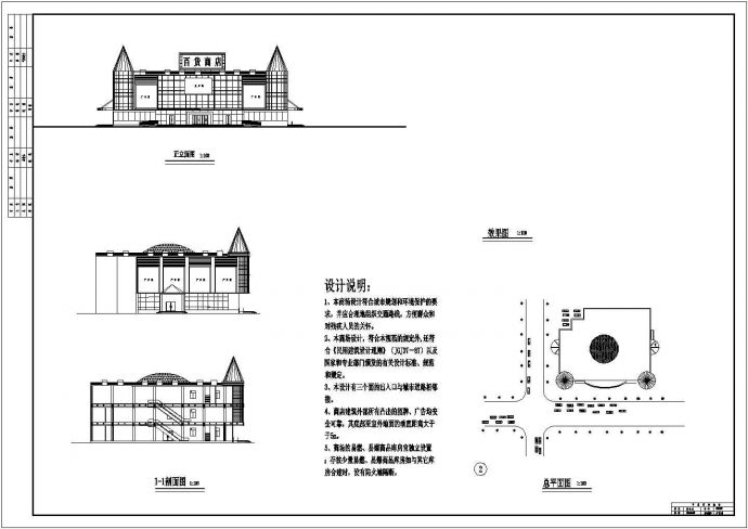 某地三层中型商场建筑方案设计图纸（学生设计作品）_图1