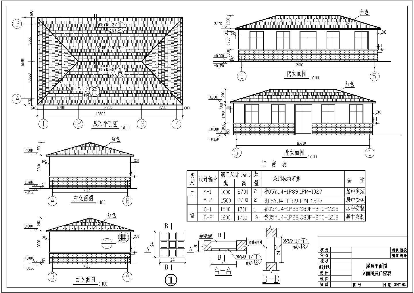 橡胶坝单层坡屋面控制室建筑和结构施工图纸