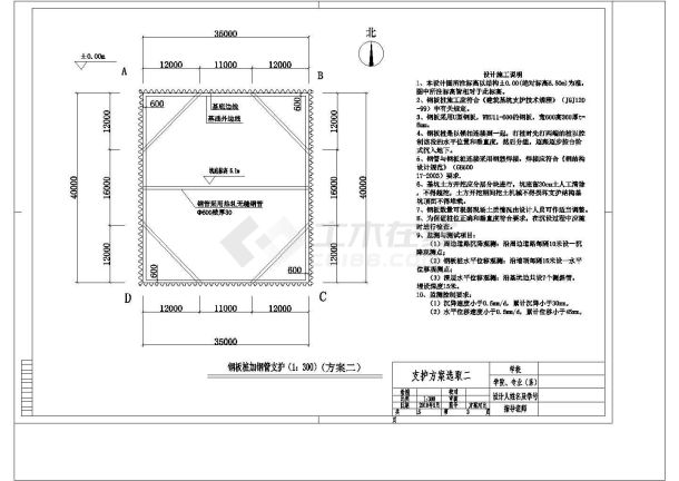 马鞍山xxS2地块3号楼深基坑支护及施工组织设计-图一