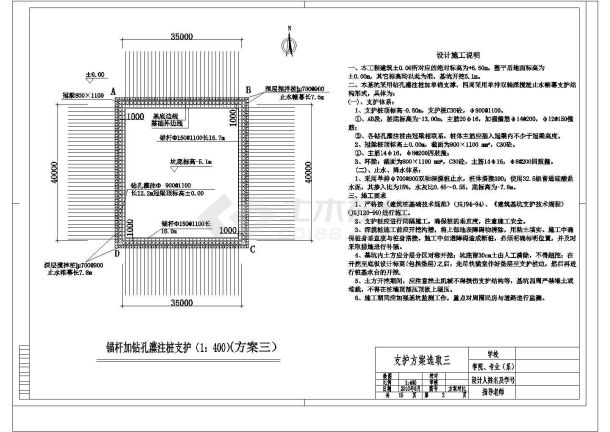 马鞍山xxS2地块3号楼深基坑支护及施工组织设计-图二